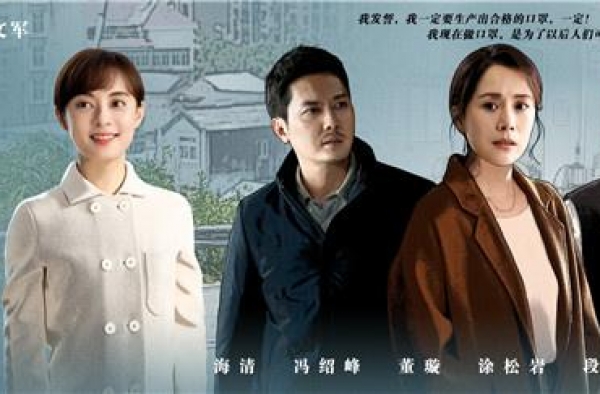 接棒邓伦李沁！海清《在一起·口罩》篇燃情上映