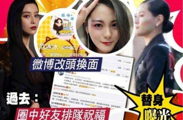 范冰冰国外新片预告一言难尽，出场秒计算，造型是败笔