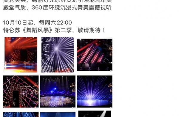 《舞蹈风暴》第二季重磅官宣，第一季舞者回归，有惊喜也有遗憾
