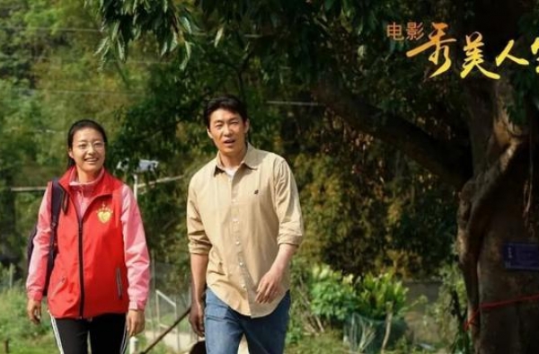《秀美人生》热映 她是“真正了不起的中国青年”