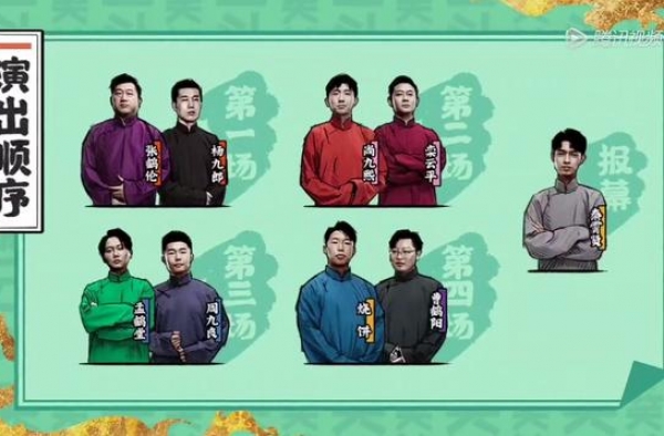 《德云斗笑社》秦霄贤被黑粉打电话骂，德云女孩也有很大过错