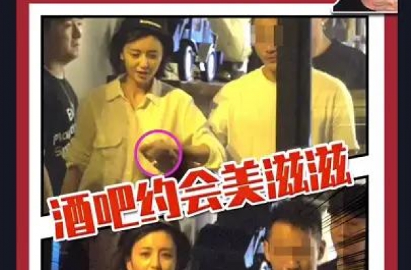 佟丽娅发微博辟谣“酒吧牵手小鲜肉”一事！