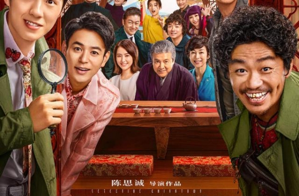 《唐人街探案3》回归春节档！2021大年初一上映