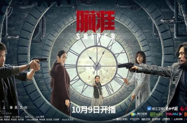 电视剧《瞄准》将播 黄轩陈赫上演“狙击对决”
