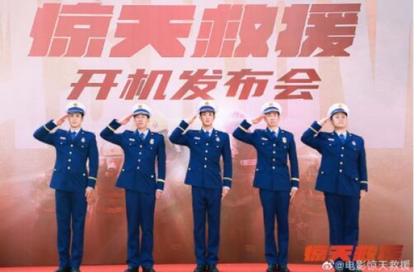 电影《惊天救援》开机 杜江王千源领衔“救援兄弟团”