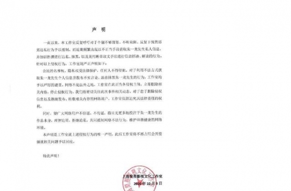 朱一龙回应隐婚生子，坚决辟谣
