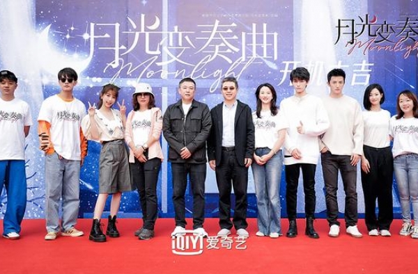 《月光变奏曲》开机 虞书欣丁禹兮一起甜齁你