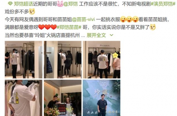 郑恺携爱妻逛街全程贴心照料，苗苗孕期身材纤瘦状态超好