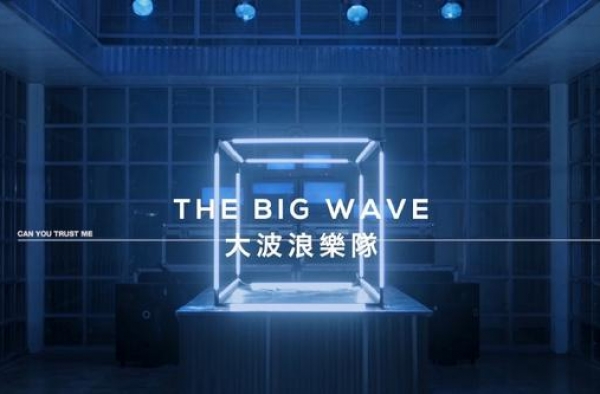 大波浪乐队：用悲观激起快乐丨新京报ｘ乐队的夏天