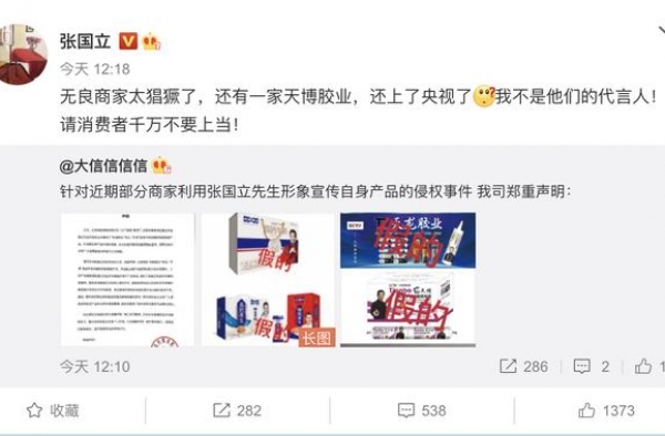 张国立微博发文怒斥无良商家：我不是他们的代言人