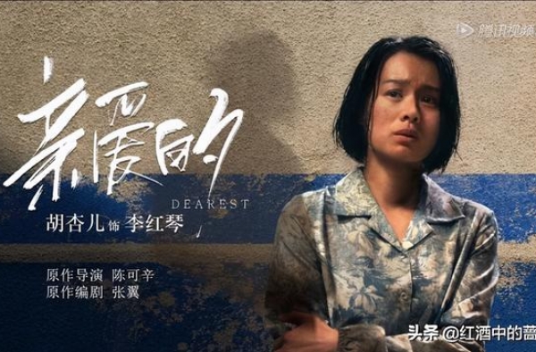 能让李成儒尊称您，陈凯歌盛赞冰与火，这样的胡杏儿我大写的服