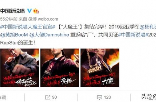 中国新说唱：大魔王竟然是去年的三强，一道送分题，两道送命题？