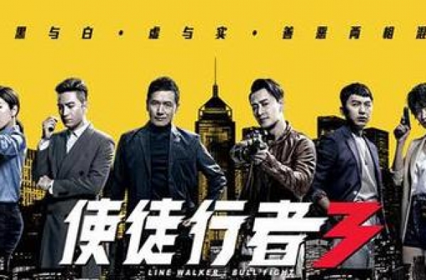 《使徒行者3》今日开播 王牌精英逆风开局迎战劲敌