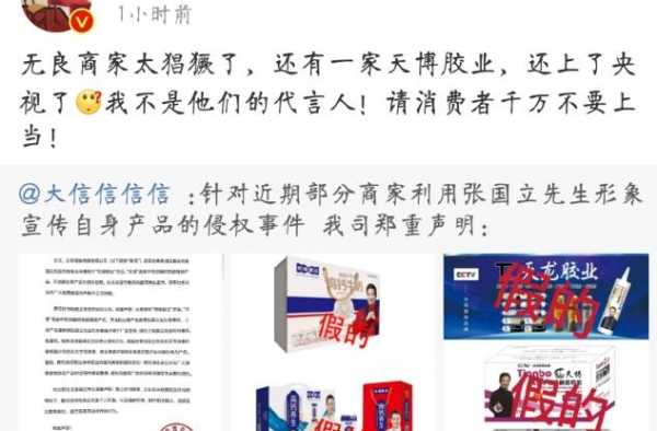 张国立怒斥无良商家！称其用自己照片打广告，网友：上当好几年了