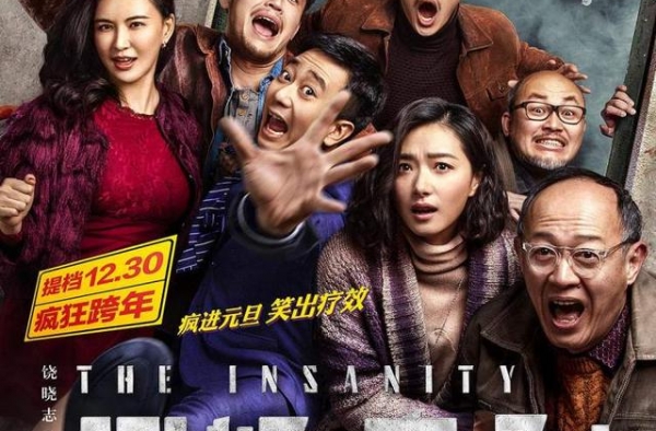 进军明年春节档！刘德华肖央万茜《人潮汹涌》演绎悲喜人生