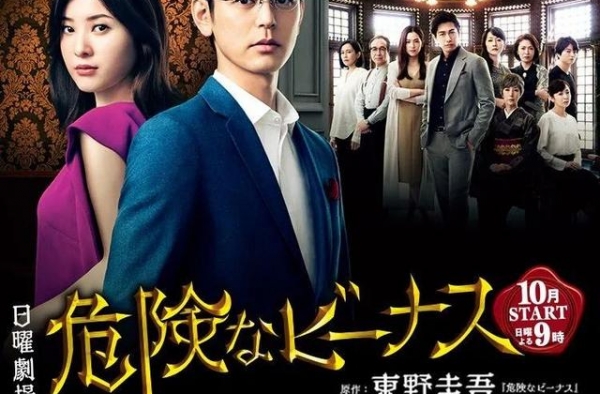 接档《半泽直树》，东野圭吾原作的悬疑新剧开播