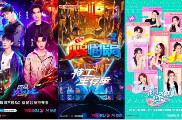 《火星5》《恋爱2》接档《街舞3》，第四季度综艺大战打响