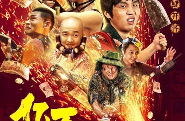 《亿万懦夫》定档，张子栋于莎莎黄才伦包贝尔爆笑喜剧黑马来袭
