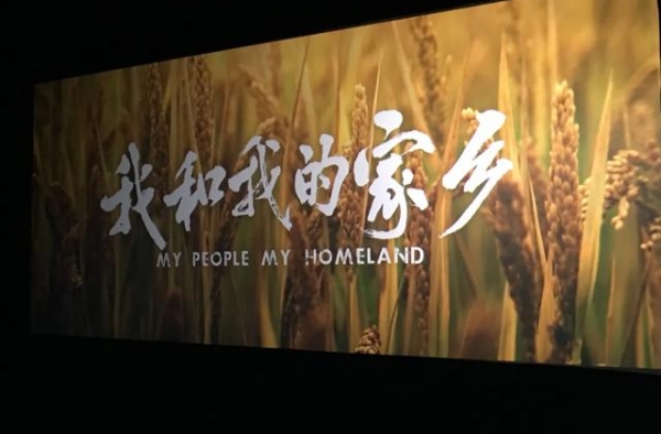《我和我的家乡》在本溪县热映