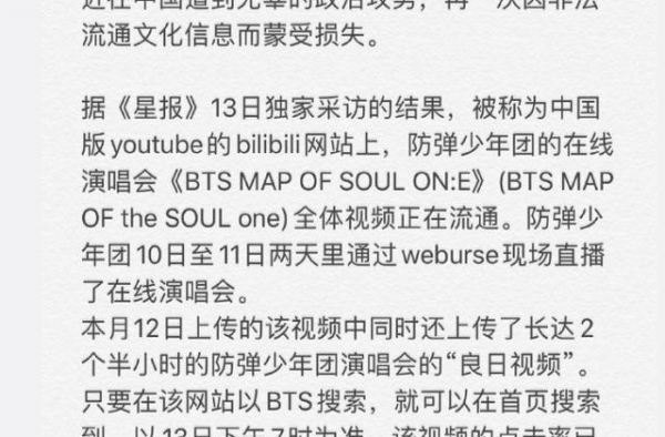 辱华韩团公司表态！毫无悔意还倒打一耙，粉丝却向韩国人道歉