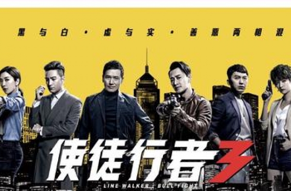 《使徒行者3》还是原来的配方，周柏豪戏份确定被删走