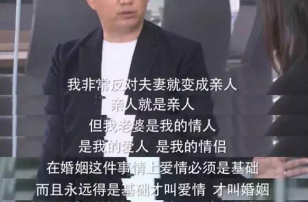 黄磊：孙莉是我的情人，我的爱人，我的情侣，不是亲人