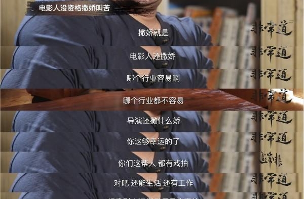 宁浩：人活着都不容易，电影人没资格撒娇叫苦