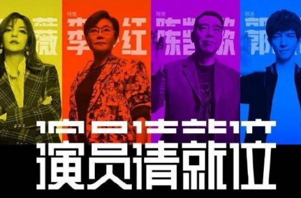 《演员请就位2》：一意孤行的郭敬明，为了给他S卡，输得有多惨