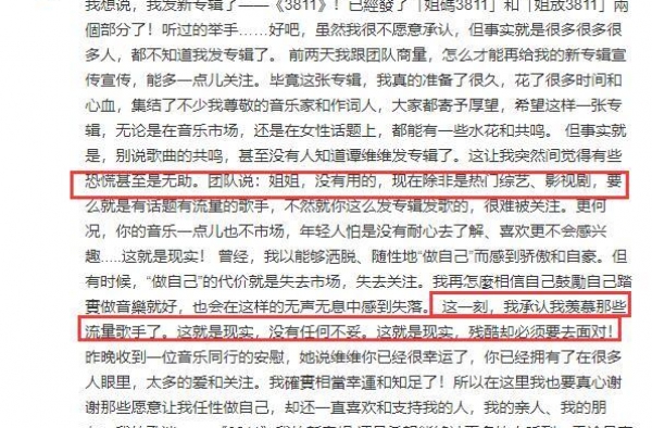 谭维维冷嘲热讽流量明星，韩红却公开力挺流量明星：我敬佩他们