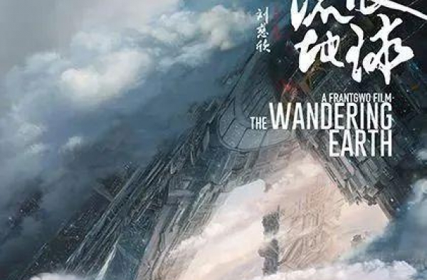 贵州一男子盗录《流浪地球》等数十部大片网售，获利八万判刑二年