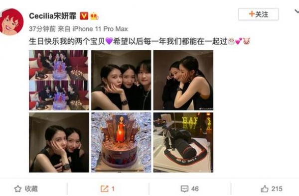 宋妍霏为孟美岐庆生 好闺蜜脸贴脸自拍亲密无间