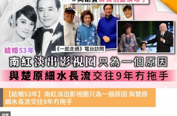 85岁老戏骨南红太单纯！与丈夫交往9年没牵手，江美仪直呼不信