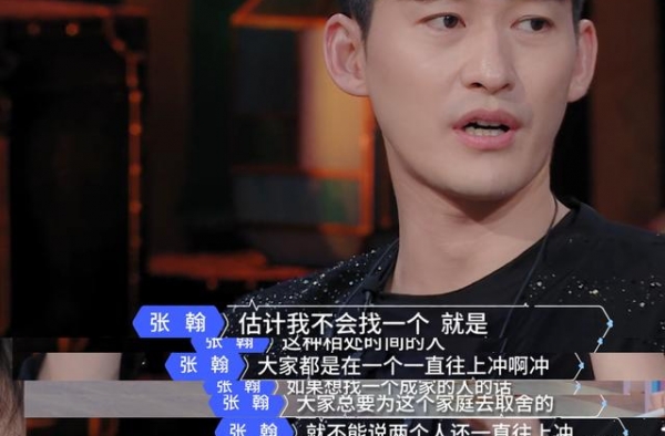 张翰曝光未来老婆标准，只有一点但特现实，看来被前任伤的不轻
