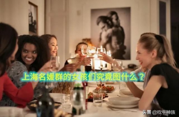 比娱乐圈还假！上海网红名媛群一女子偷吃点心被踢