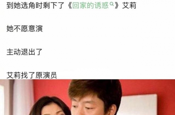 欺人太甚？唐一菲拒演小三艾莉，被曝退出《演员请就位》？