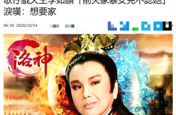 17岁为救养母嫁粉丝，遭家暴12年离婚，今女儿都不认她