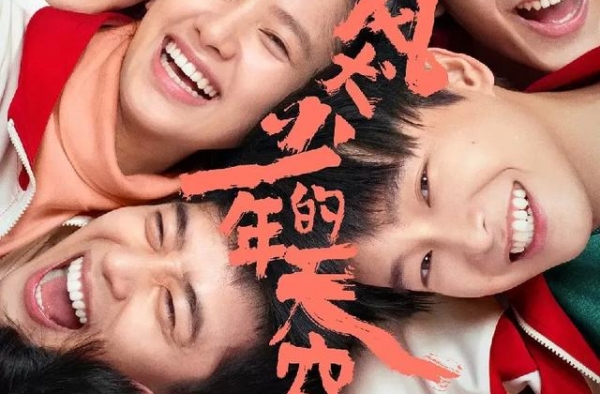 无霸凌，无堕胎，国产剧风犬少年的天空，一部良心剧