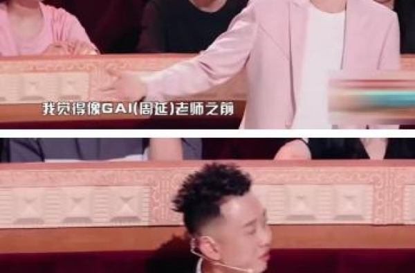 庞博吐槽gai太假？上综艺节目是凹人设，真实性格让人爱不起来