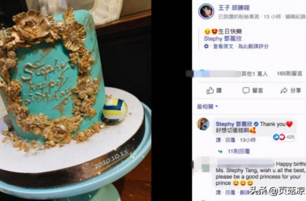 “王子”为女友庆生，时隔几月未相见，正面回应邓丽欣复合传闻