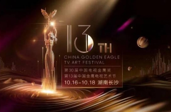金鹰晚会看点多，《以家人之名》上演神仙售后，结果却被打光坑