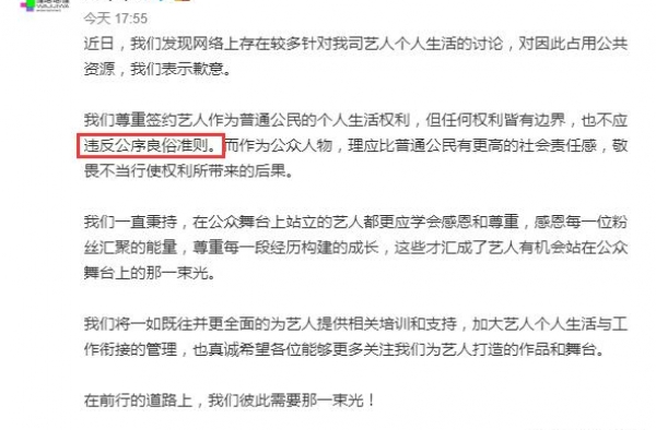 任豪伪造身份谈恋爱，公司大义灭亲，一纸声明等于直接放弃