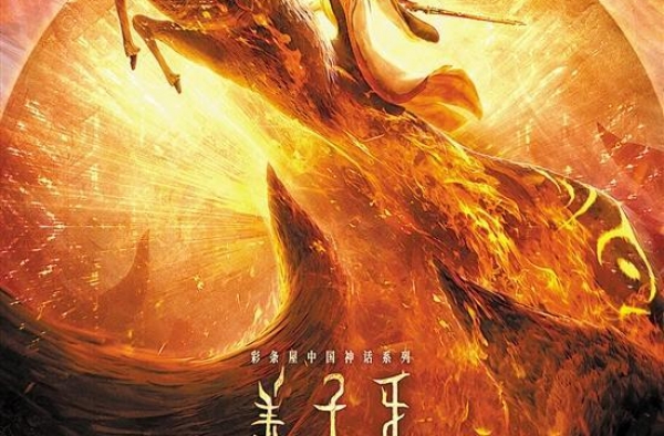 鉴证科丨《姜子牙》不该学《哪吒》