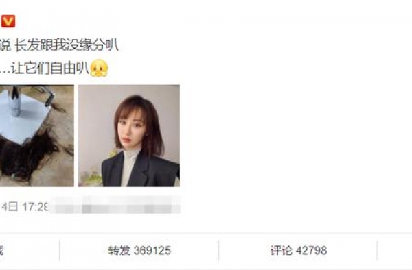 杨紫剪短发称自己跟长发无缘，看了前后对比照，全都明白了