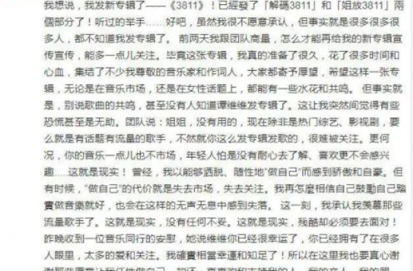 王源杂志销量不佳？谭维维“羡慕流量歌手”？黄子韬演刘家成新戏