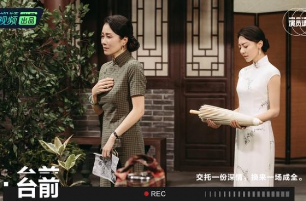 《演员请就位2》赵薇尔冬升回忆初遇场景 娄艺潇演＂王漫妮＂