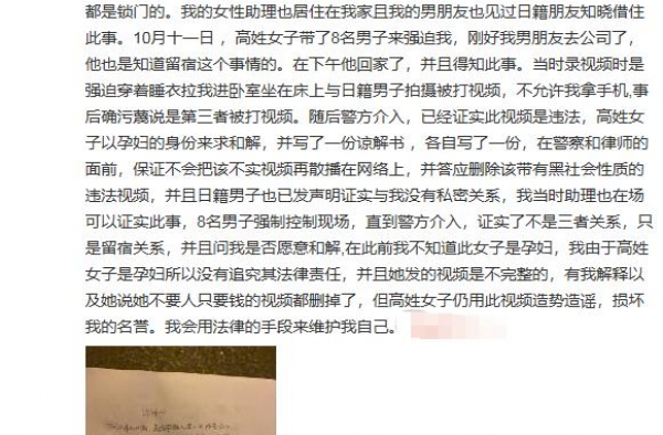 《如懿传》演员被曝介入他人婚姻还捉奸在床，本人：被逼迫拍视频