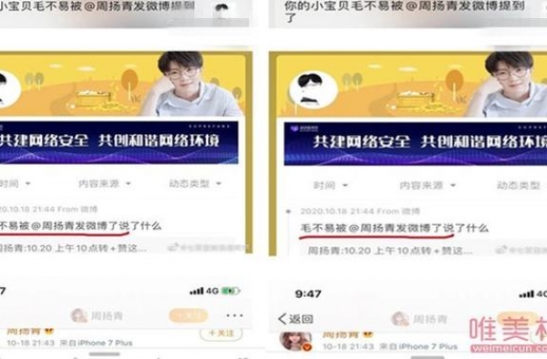 毛不易被周扬青发微博提到 毛不易周扬青什么关系真相太逗了