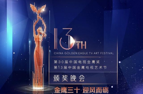 金鹰奖获奖名单公布，赵丽颖现场失误，与王一博互动笑翻众人