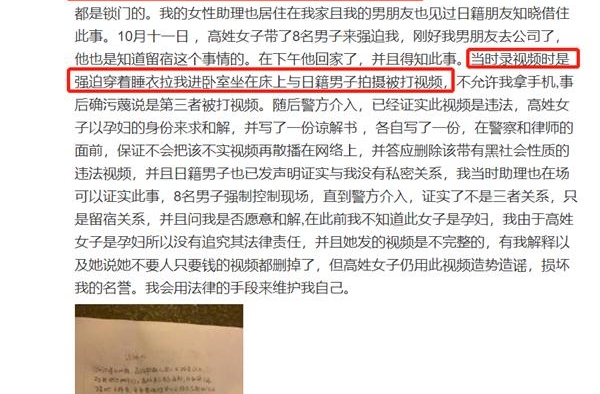 妻子怀孕日籍丈夫出轨《如懿传》女演员：丈夫换号后把自己拉黑