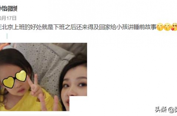 孙怡晒母女合照，累一天也不忘哄女儿入睡，皮肤状态太好惹人羡慕